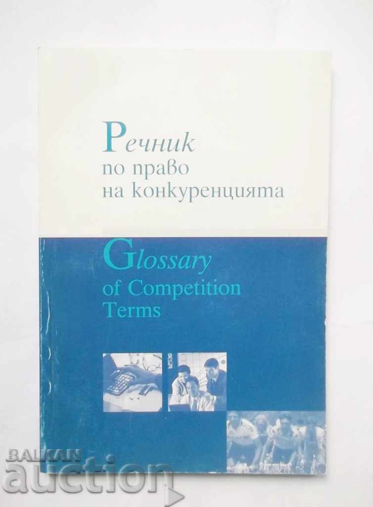Dicționarul dreptului concurenței 2002