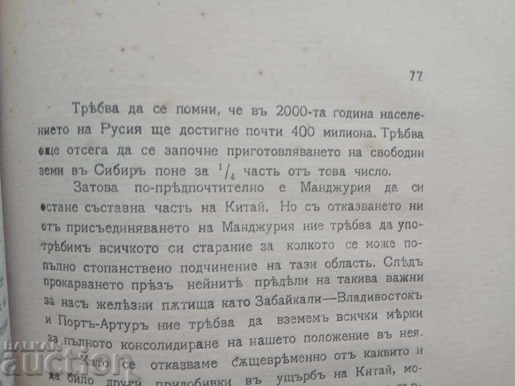 For the five loaves. Apocrypha - Karel Chapek with price 10.00 BGN | € 5.11