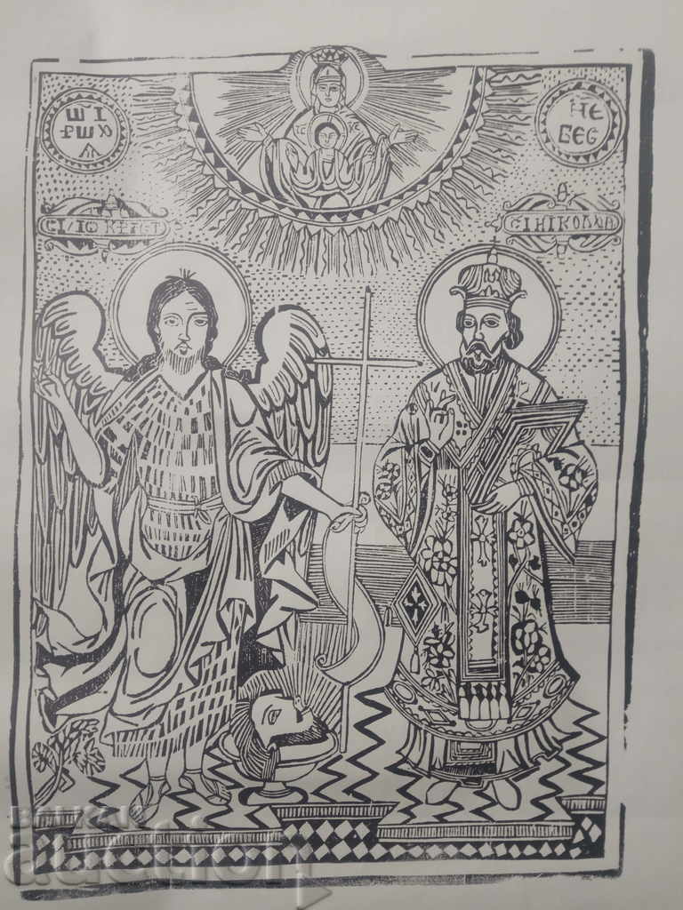 religious print 2 prints with price 280.00 BGN | € 143.16 religious print 2 prints with price 280.00 BGN | € 143.16