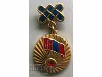 26873 България медал Социалистическа Монголия от 80-те г.