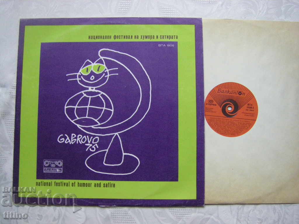 WTA 1806 - Gabrovo 75th National Festival of Humor and Satire with price 20.00 BGN | € 10.23