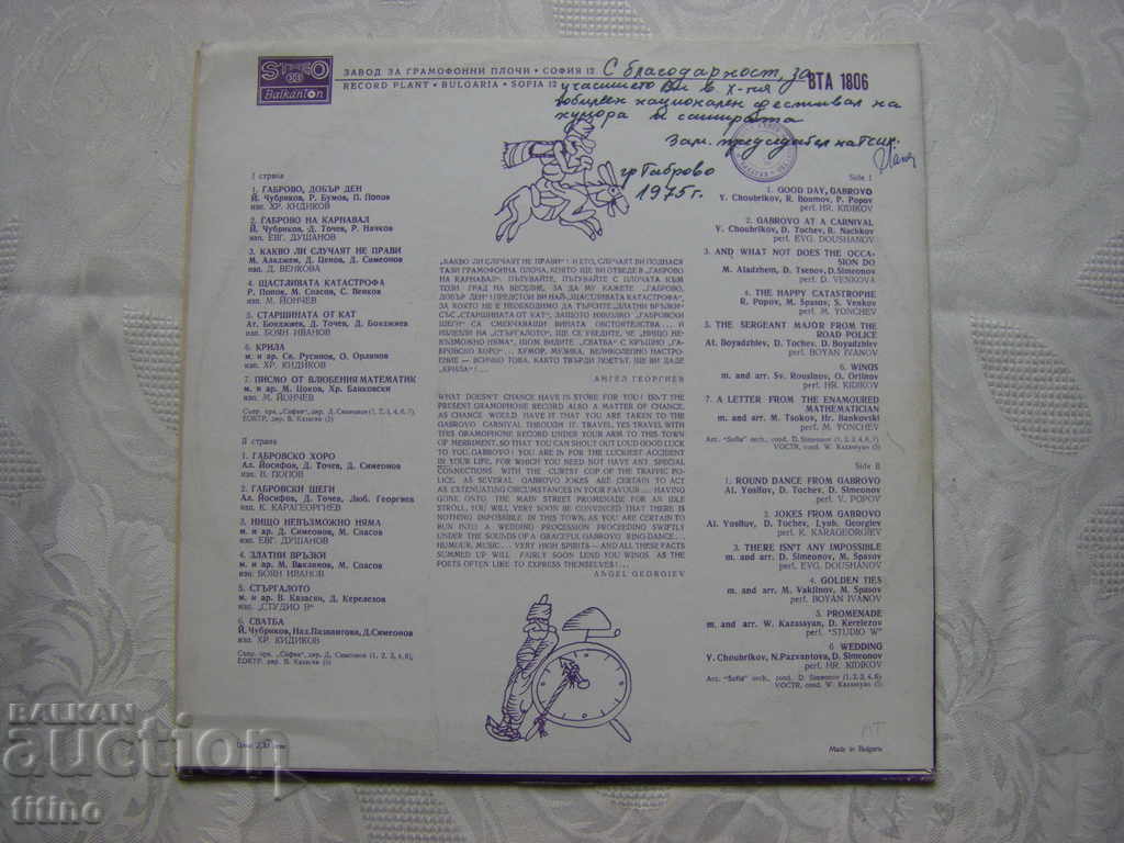 Delivery of WTA 1806 - Gabrovo 75th National Festival of Humor and Satire