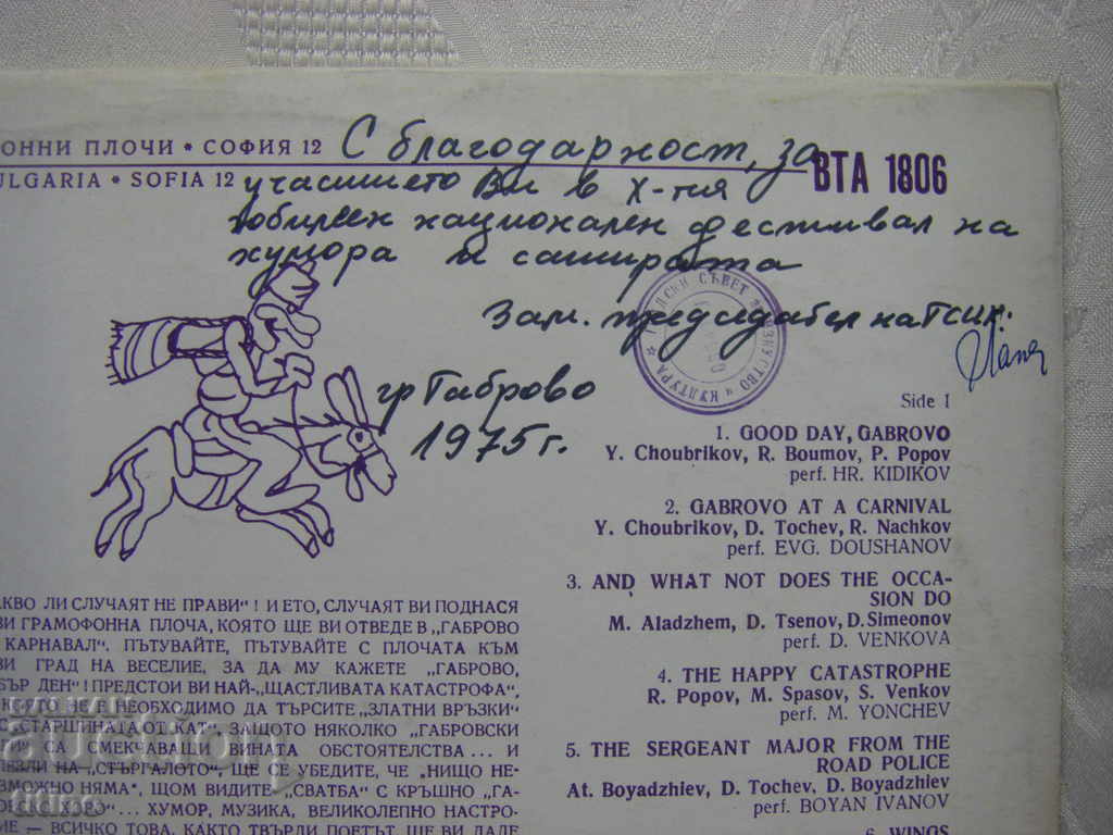 WTA 1806 - Gabrovo 75th National Festival of Humor and Satire - 5