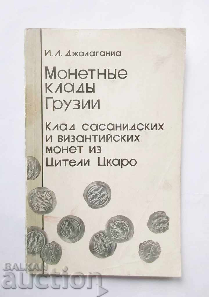 Νομίσματα της Γεωργίας - IL Jalagania 1980