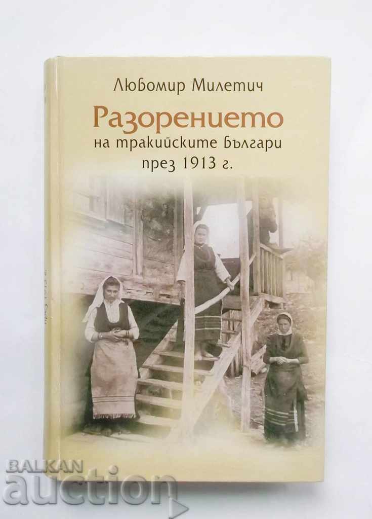 Разорението на тракийските българи през 1913 Любомир Милетич