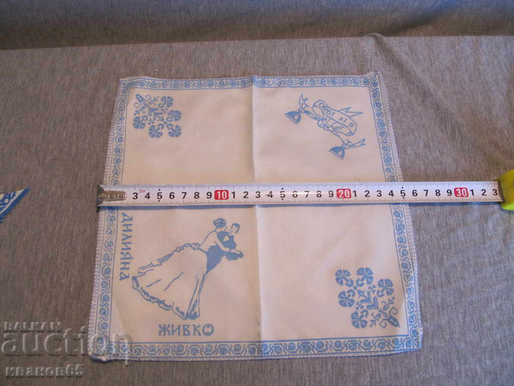 old wedding handkerchief with price 5.00 BGN | € 2.56 old wedding handkerchief with price 5.00 BGN | € 2.56