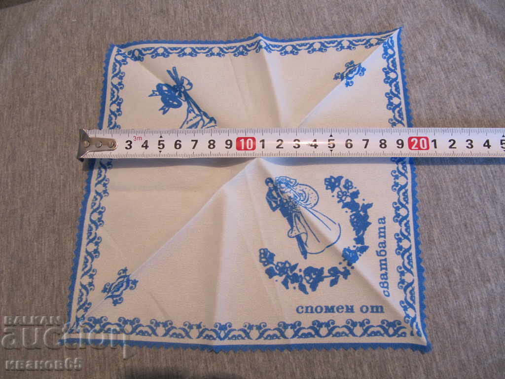old wedding handkerchief 1 with price 5.00 BGN | € 2.56 old wedding handkerchief 1 with price 5.00 BGN | € 2.56