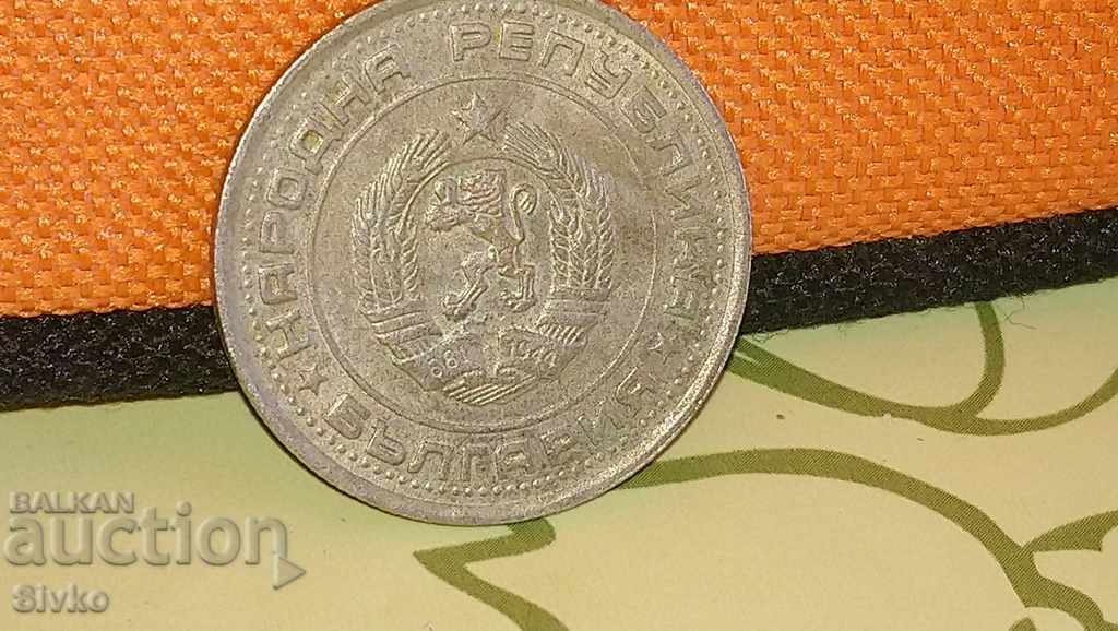 Monedă Bulgaria BGN 1 1990 cu preț 1.99 BGN | € 1.02 Monedă Bulgaria BGN 1 1990 cu preț 1.99 BGN | € 1.02