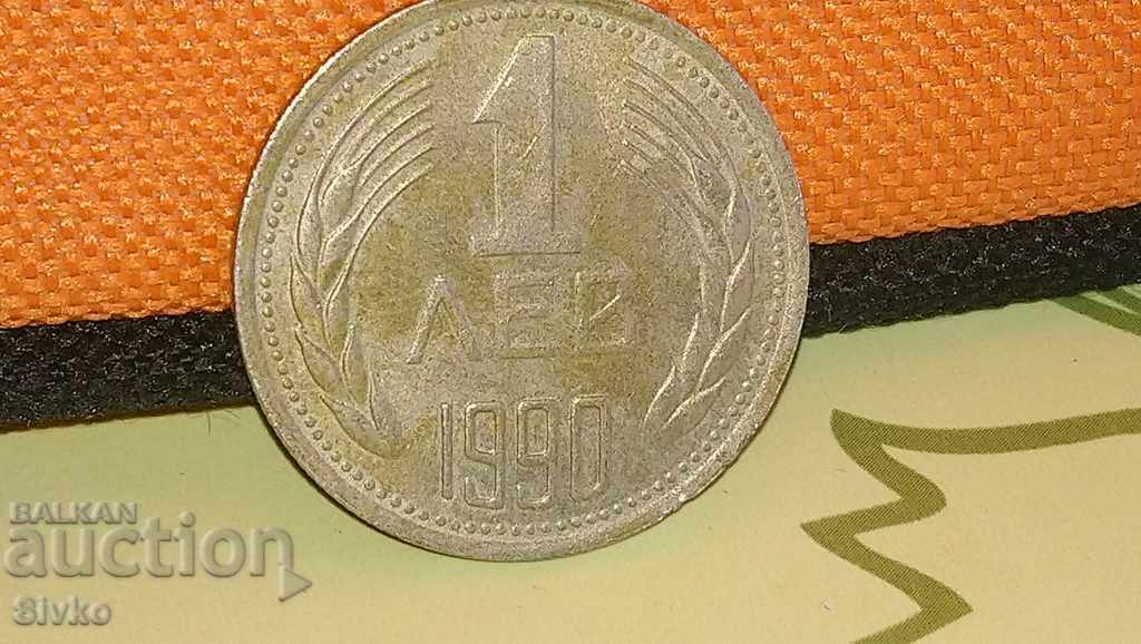 Монета България 1 лев 1990