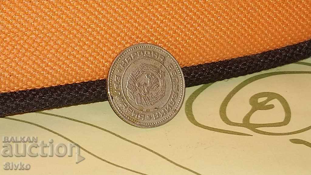 Coin Bulgaria 10 stotinki 1974 with price 0.10 BGN | € 0.05 Coin Bulgaria 10 stotinki 1974 with price 0.10 BGN | € 0.05