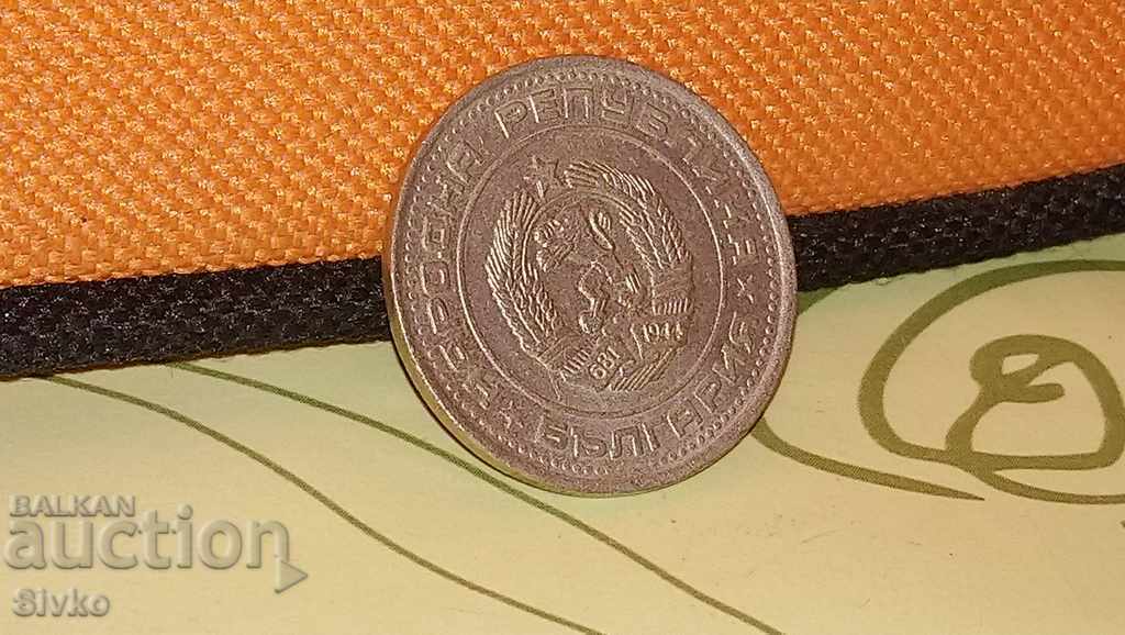 Monedă Bulgaria 50 stotinki 1990 cu preț 0.99 BGN | € 0.51 Monedă Bulgaria 50 stotinki 1990 cu preț 0.99 BGN | € 0.51