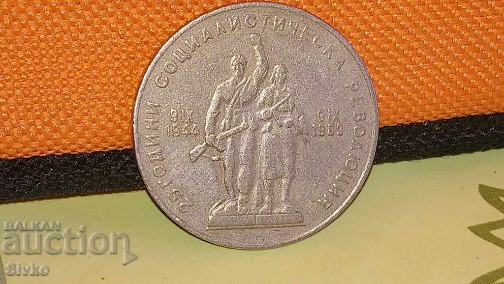 Monedă Bulgaria 1 lev 1969 aniversare cu preț 4.99 BGN | € 2.55 Monedă Bulgaria 1 lev 1969 aniversare cu preț 4.99 BGN | € 2.55