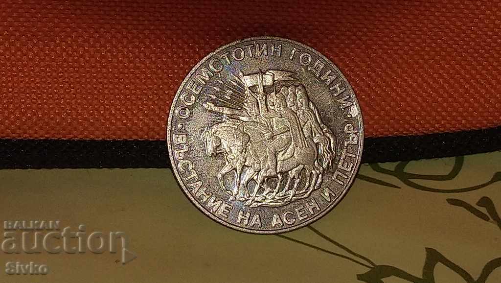 Coin Bulgaria BGN 2 1981 anniversary with price 6.99 BGN | € 3.57 Coin Bulgaria BGN 2 1981 anniversary with price 6.99 BGN | € 3.57