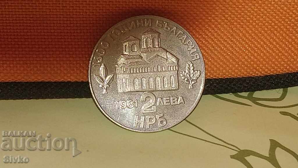Monedă Bulgaria BGN 2 1981 aniversare