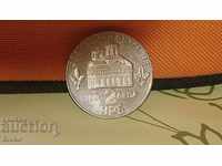 Монета България 2 лева 1981 юбилейна