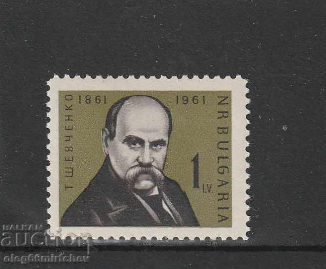 Bulgaria 1961 - Shevchenko BK№1278 clean