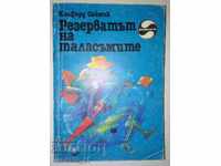 Резерватът на таласъмите - Клифърд Саймък