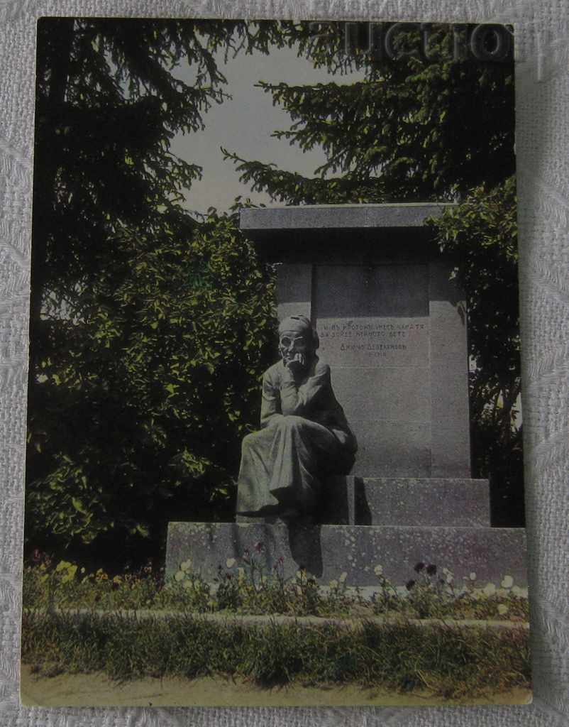 KOPRIVSHTITSA D. DEBELYANOV MONUMENT TO IVAN LAZAROV 1965 P.K.