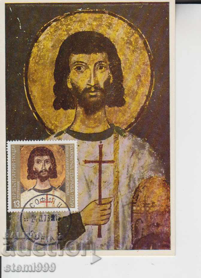 Postcard FDC Icons Boyana Church Art