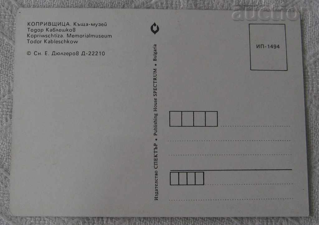 KOPRIVSHTITSA T. KABLESHKOV HOUSE-MUSEUM 1970 P.K. with price 0.80 BGN | € 0.41