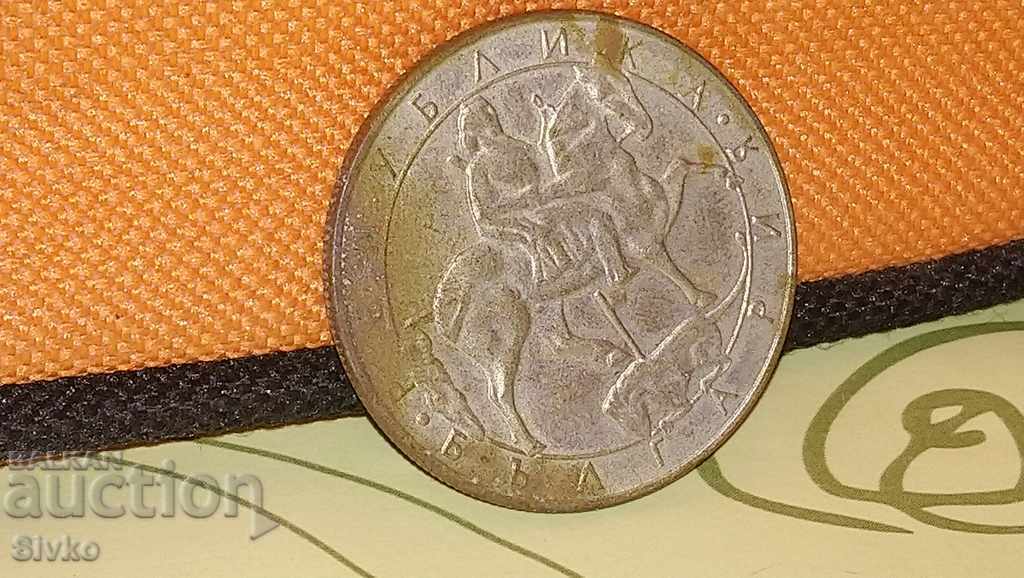 Coin Bulgaria 10 leva 1992 with price 0.49 BGN | € 0.25 Coin Bulgaria 10 leva 1992 with price 0.49 BGN | € 0.25