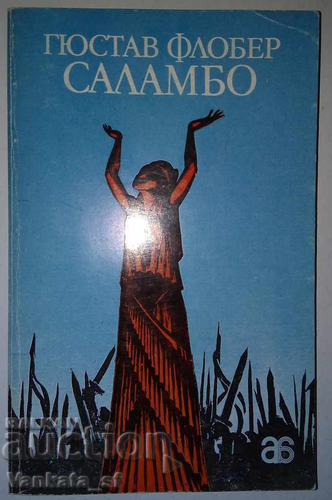 Salambo - Gustave Flaubert