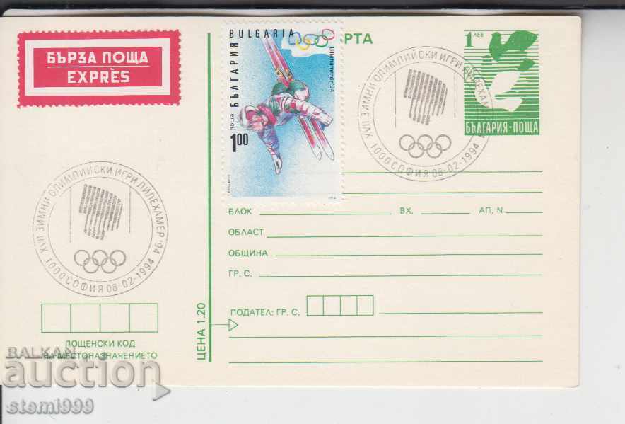 Carte poștală FDC SPORTS Jocurile Olimpice