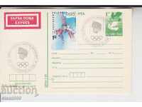 Пощенска картичка FDC СПОРТ Олимпийски игри