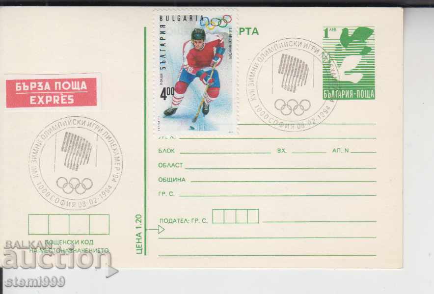 Postcard FDC SPORTS Olympic Games