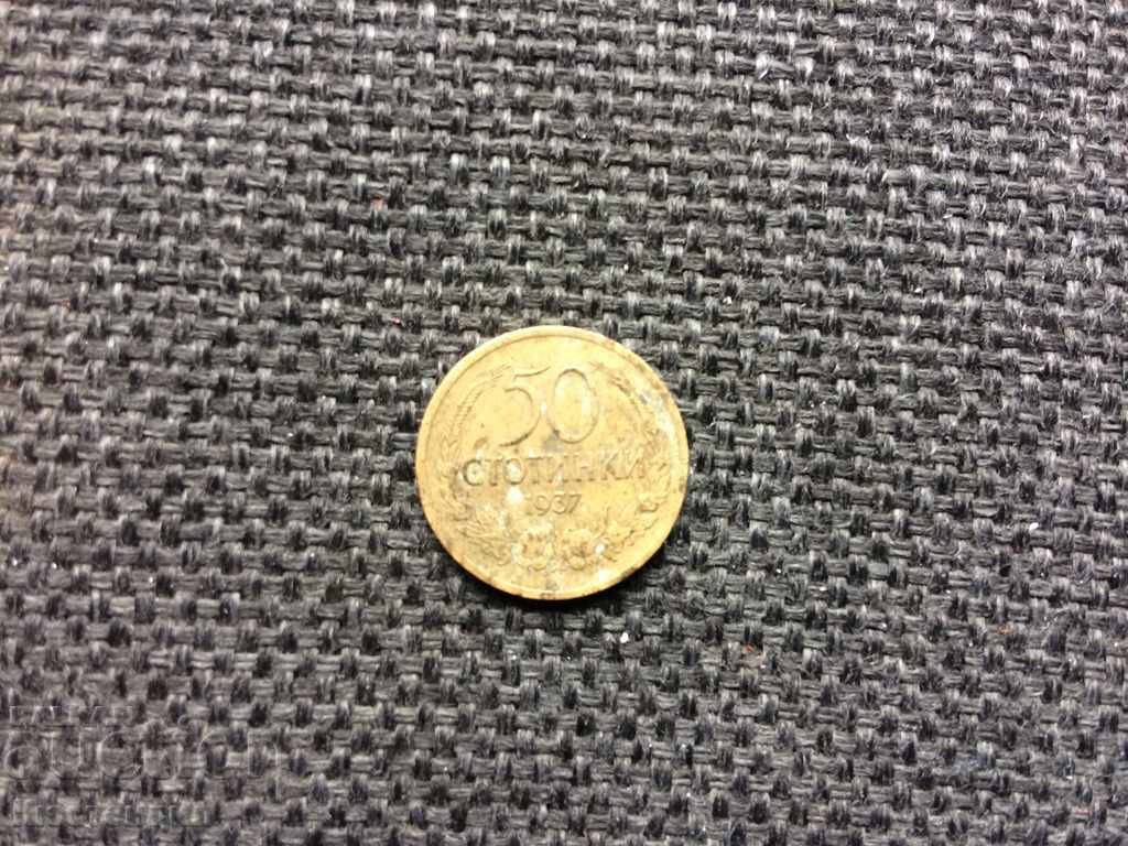 50 стотинки 1937 г - 12