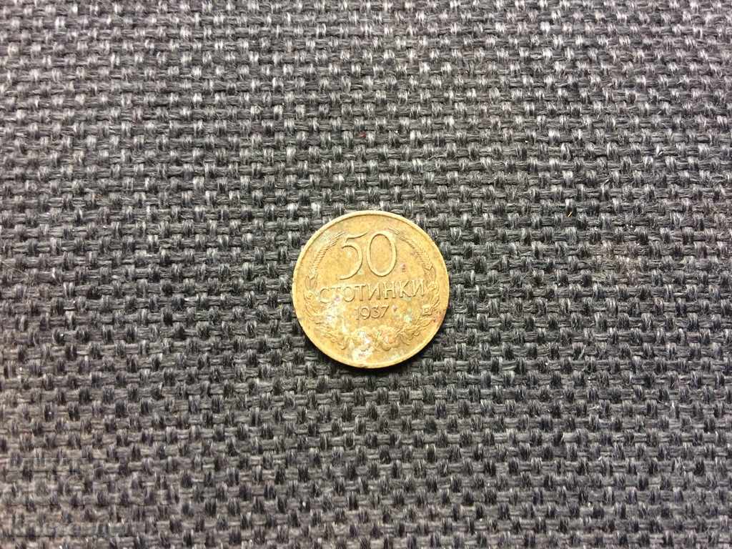 50 стотинки 1937 г - 13