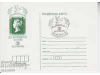 Пощенска картичка - цвят зелен
