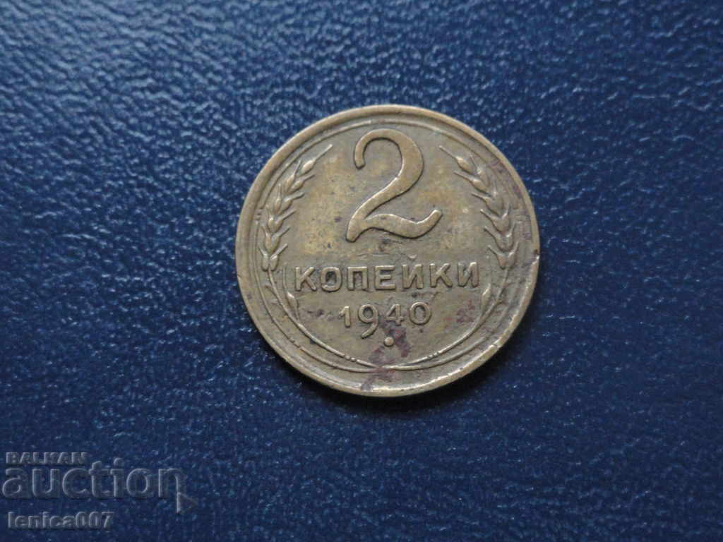 Auction Russia (USSR) 1940 - 2 kopecks Auction Russia (USSR) 1940 - 2 kopecks