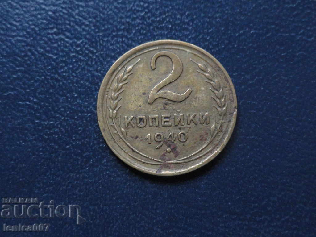 Rusia (URSS) 1940 - 2 copeici Rusia (URSS) 1940 - 2 copeici