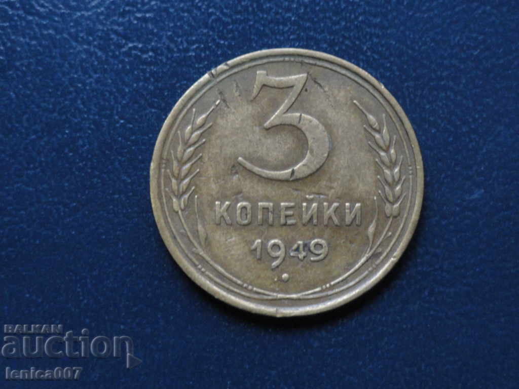 Auction Russia (USSR) 1949 - 3 kopecks Auction Russia (USSR) 1949 - 3 kopecks