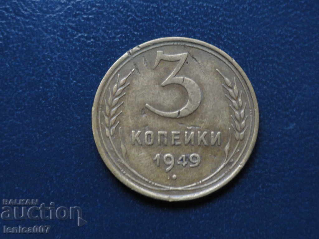Russia (USSR) 1949 - 3 kopecks - 5 Russia (USSR) 1949 - 3 kopecks - 5