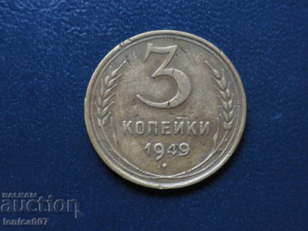 Russia (USSR) 1949 - 3 kopecks