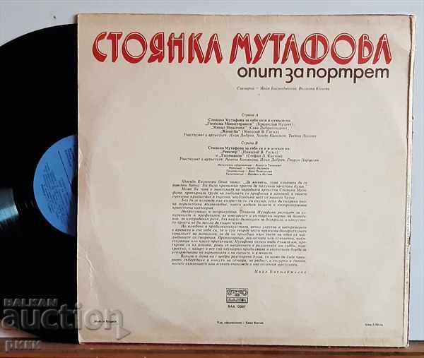 BAA 12007 Stoyanka Mutafova - an attempt at a portrait with price 22.00 BGN | € 11.25