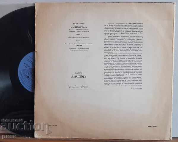 BAA 11720 Elin Pelin presented by Konstantin Kotsev with price 50.00 BGN | € 25.56