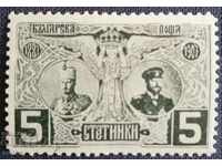 Bulgaria 1907 î.Hr. 69