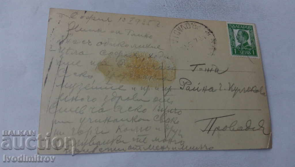 Postcard Sofia National Assembly Square 1935 with price 5.45 BGN | € 2.79