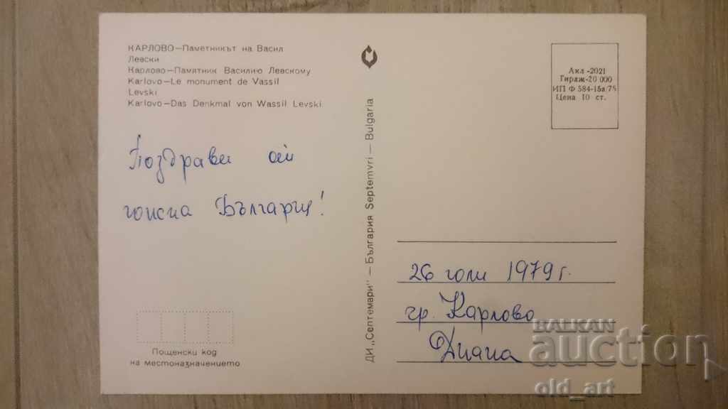 Carte poștală - orașul Karlovo, Monumentul lui V. Levski cu preț € 0.40 | 0.78 BGN