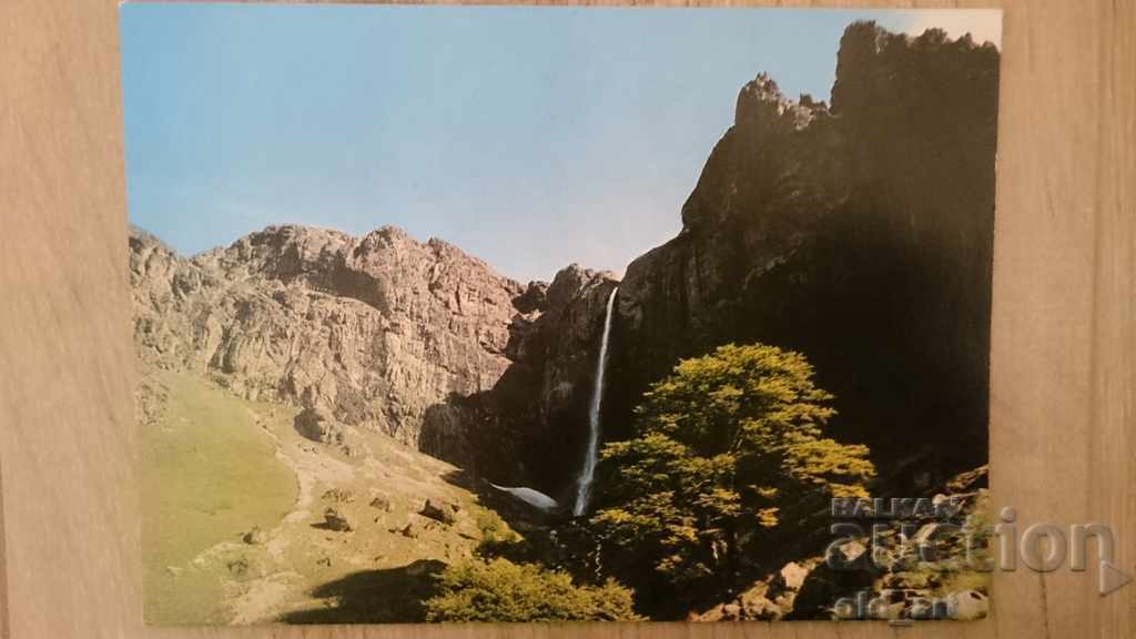 Postcard - town of Kalofer, Sprinkler Waterfall