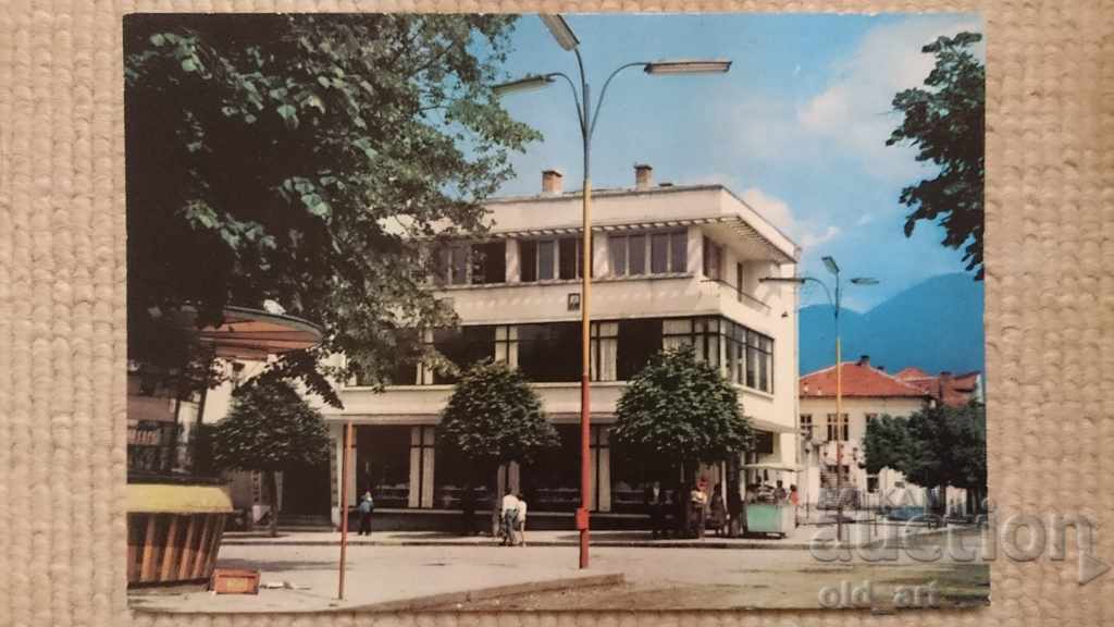 Postcard - Varshets, View
