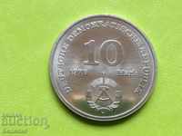 10 марки 1976  ГДР ''Народна армия'' Unc