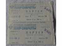 MOSCOW OPERA THEATER TICKETS 2 ISSUES 198 ..