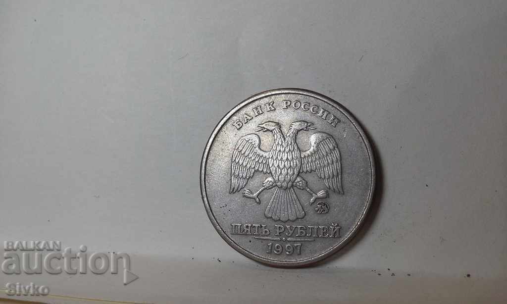 Coin Russia 5 rubles 1997 with price 1.99 BGN | € 1.02
