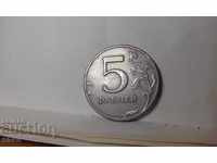 Moneda Rusia 5 ruble 1997