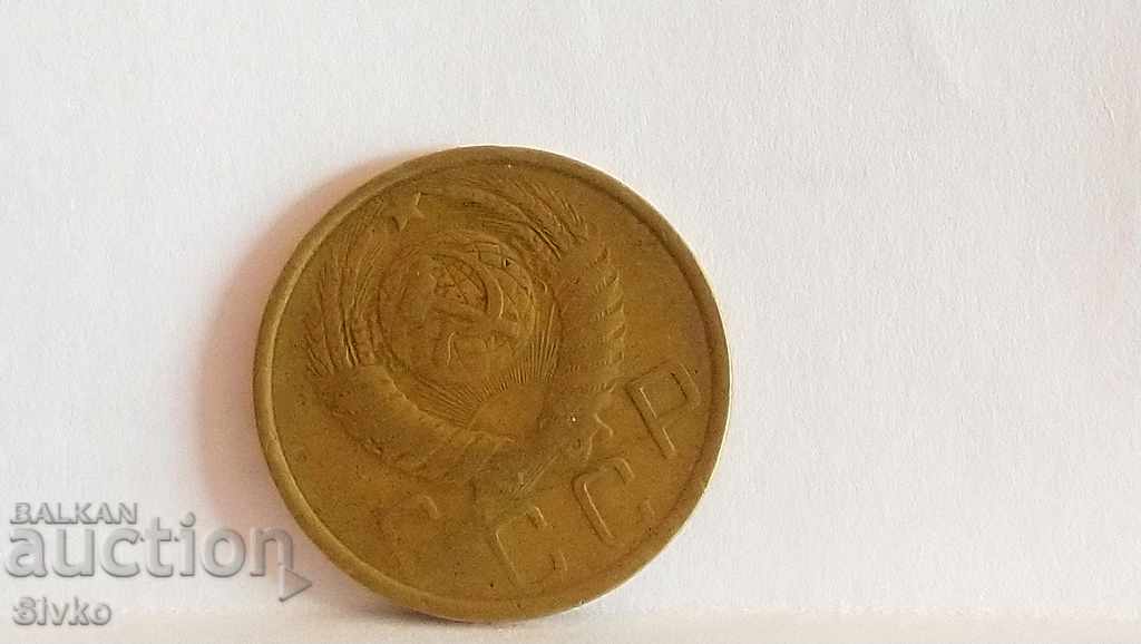 Coin of the USSR 5 kopecks 1940 with price 2.49 BGN | € 1.27 Coin of the USSR 5 kopecks 1940 with price 2.49 BGN | € 1.27