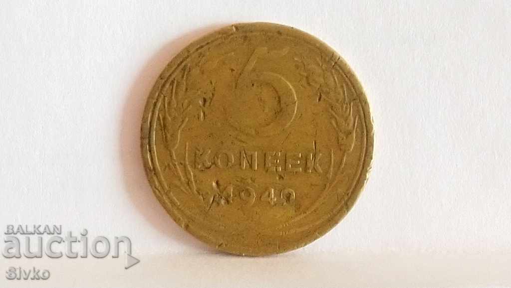 Moneda URSS 5 copeici 1940